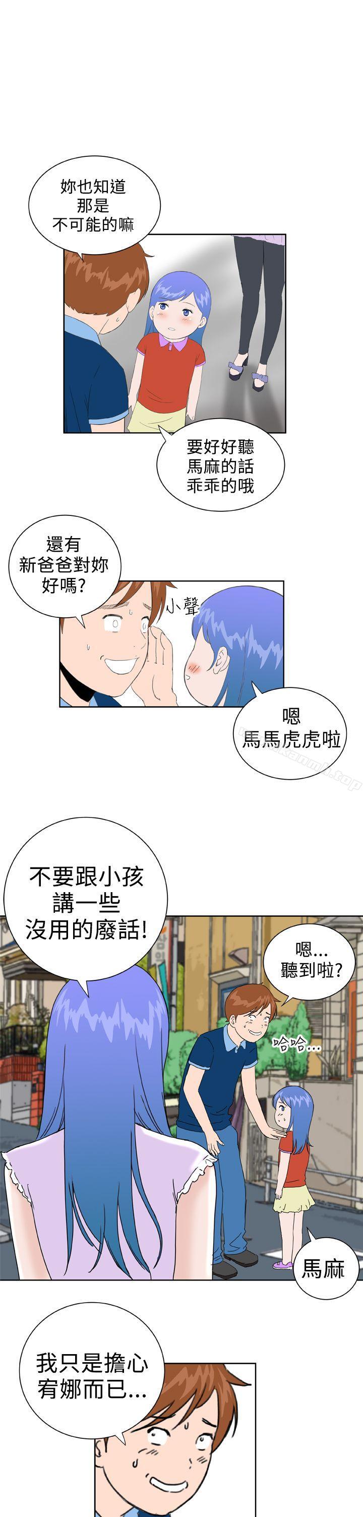 《Dream Girl》漫画 Girl111最終話