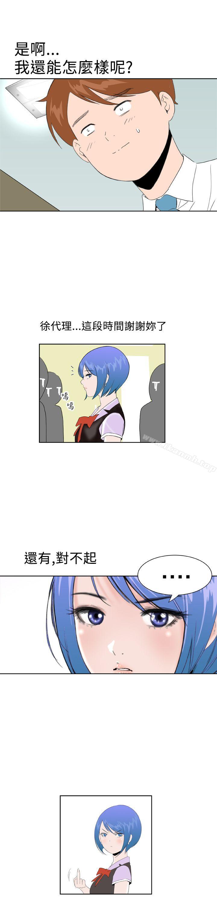 《Dream Girl》漫画 Girl111最終話