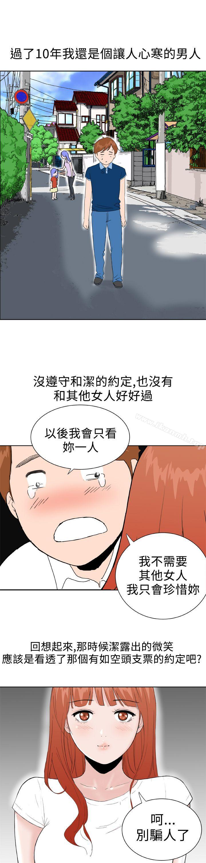 《Dream Girl》漫画 Girl111最終話