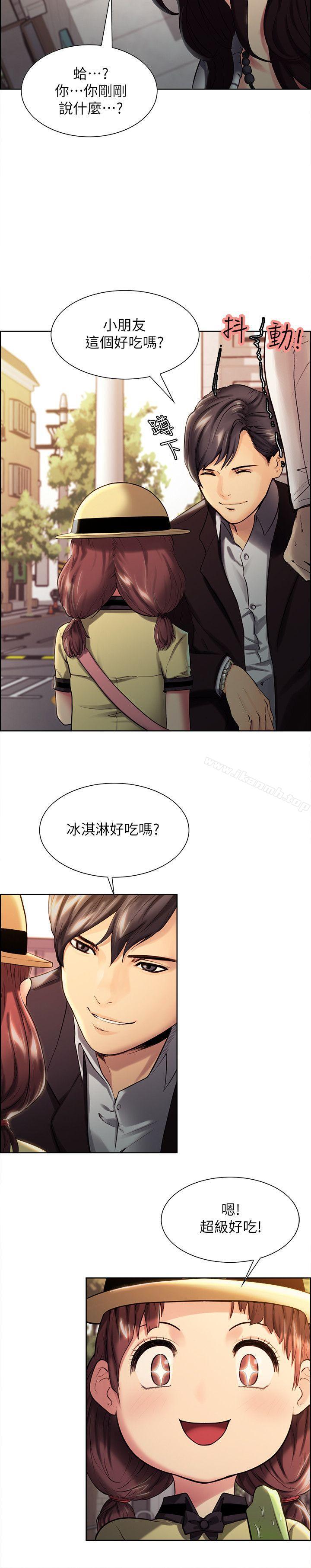 《奪愛的滋味》漫画 第1話