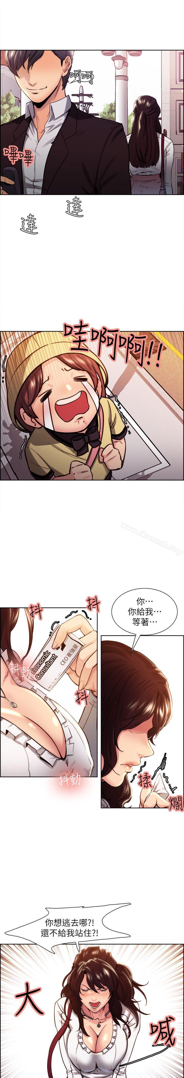 《奪愛的滋味》漫画 第1話