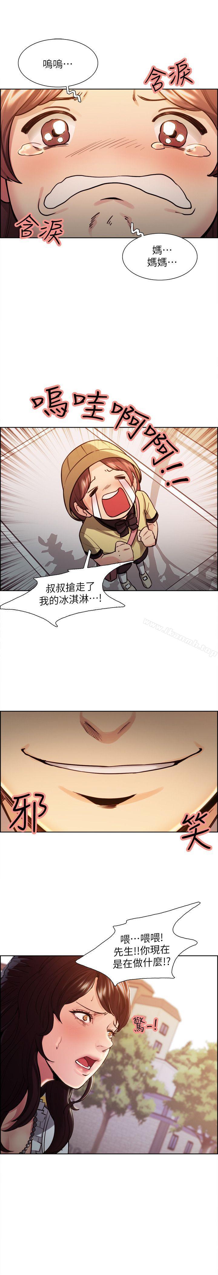 《奪愛的滋味》漫画 第1話