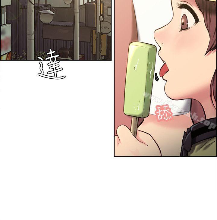 《奪愛的滋味》漫画 第1話