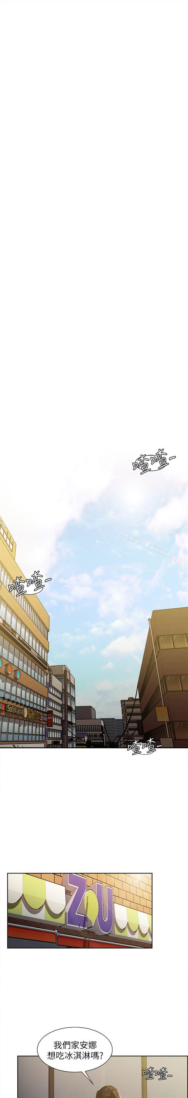 《奪愛的滋味》漫画 第1話