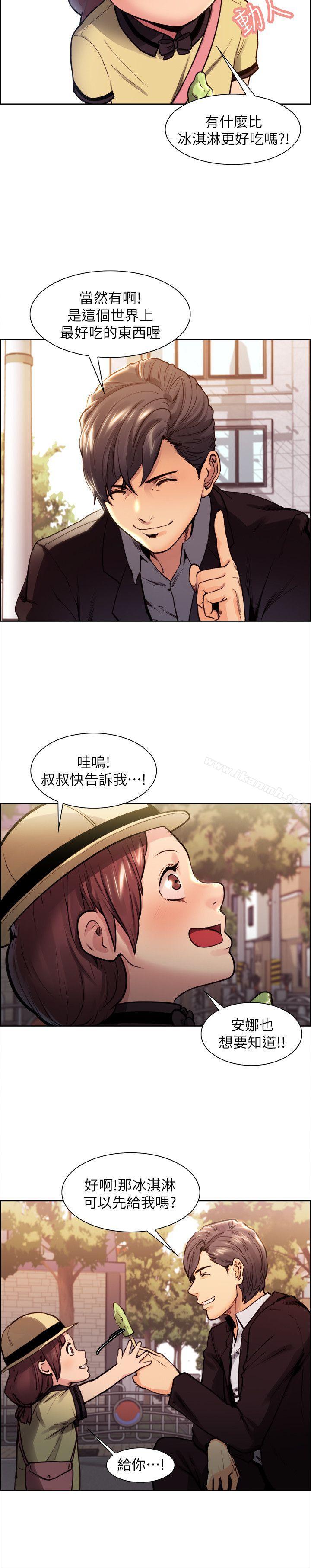 《奪愛的滋味》漫画 第1話