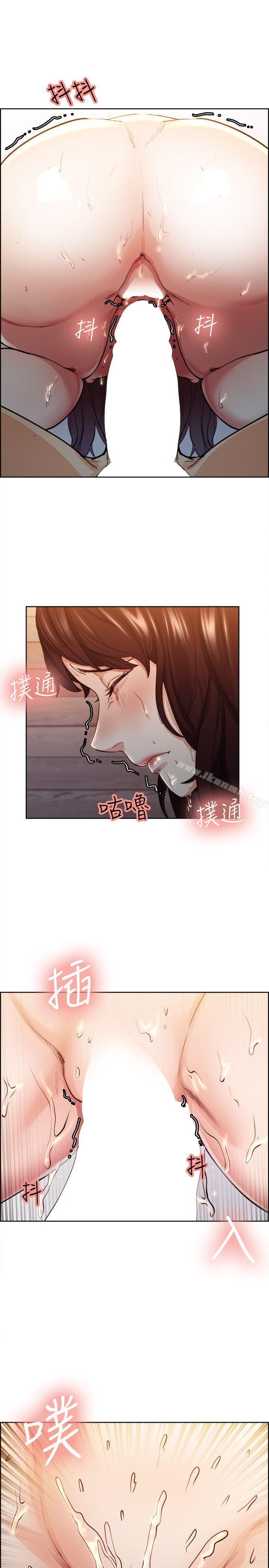 《奪愛的滋味》漫画 第2話