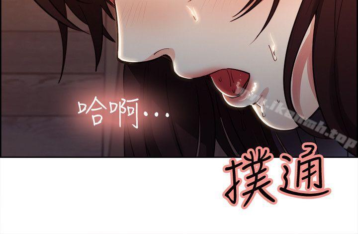 《奪愛的滋味》漫画 第2話
