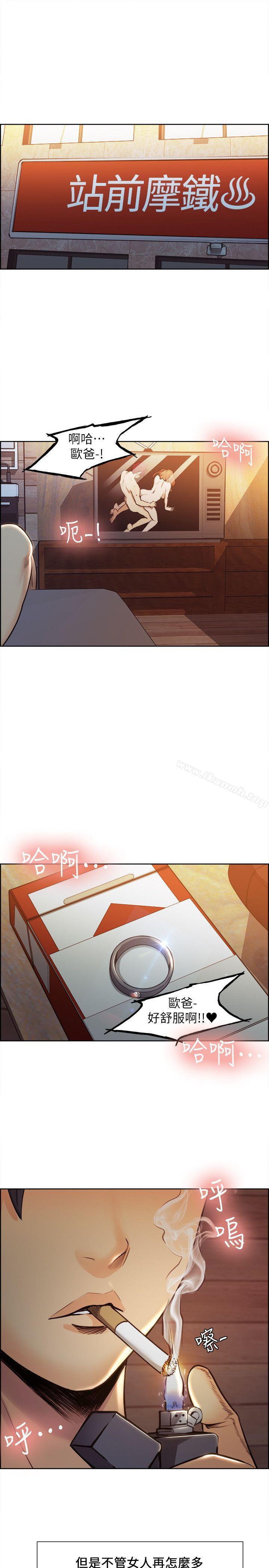 《奪愛的滋味》漫画 第2話