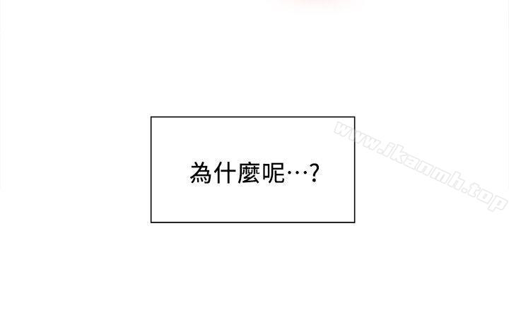 《奪愛的滋味》漫画 第2話