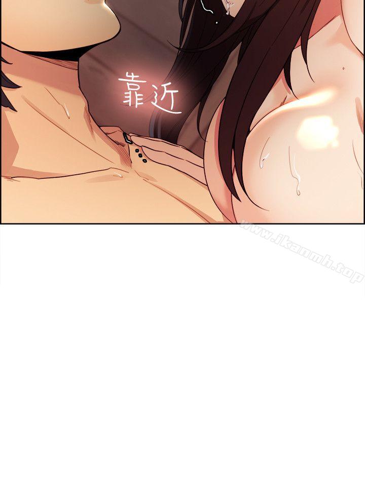 《奪愛的滋味》漫画 第2話