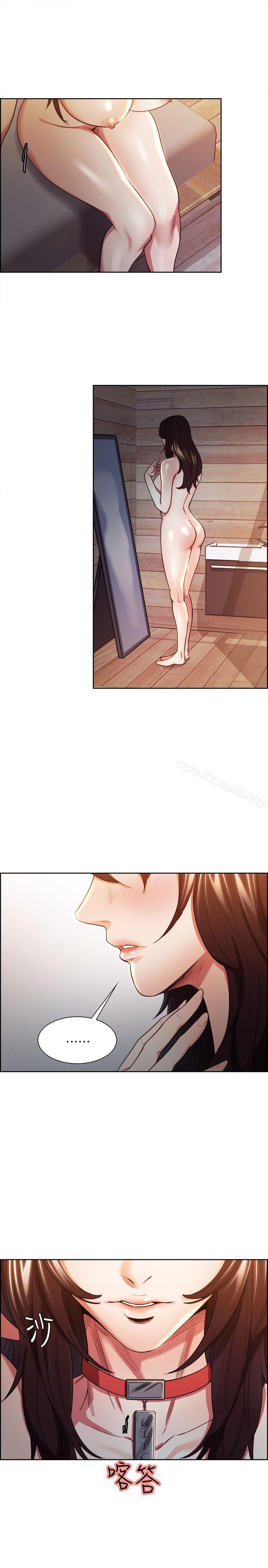 《奪愛的滋味》漫画 第2話
