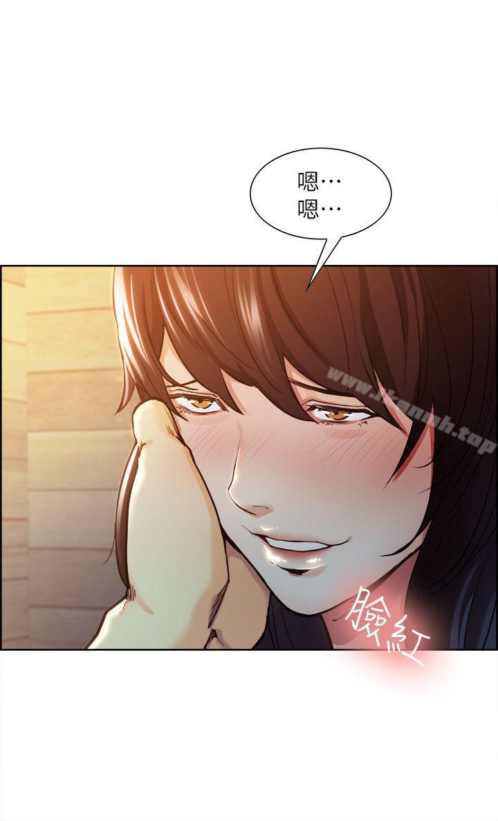 《奪愛的滋味》漫画 第2話