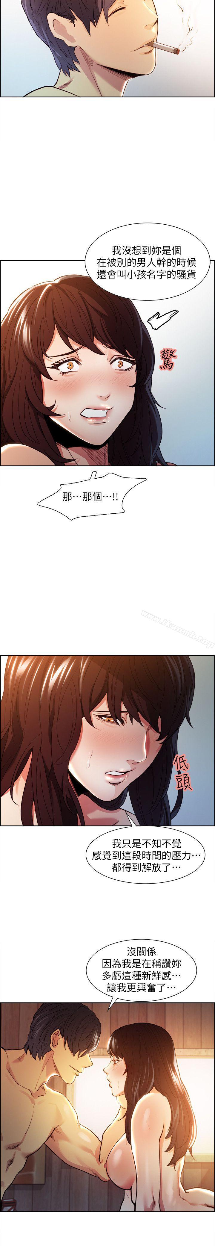 《奪愛的滋味》漫画 第2話