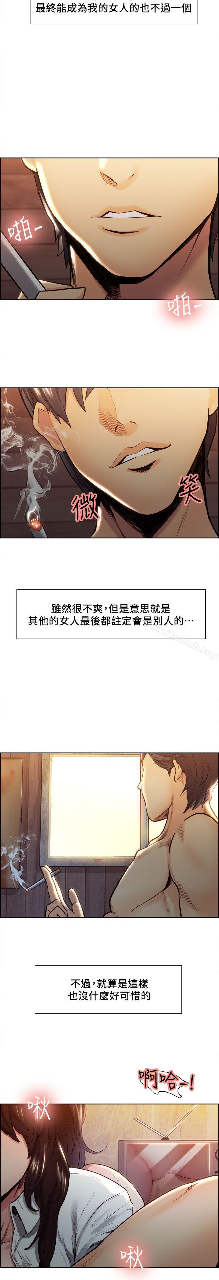 《奪愛的滋味》漫画 第2話