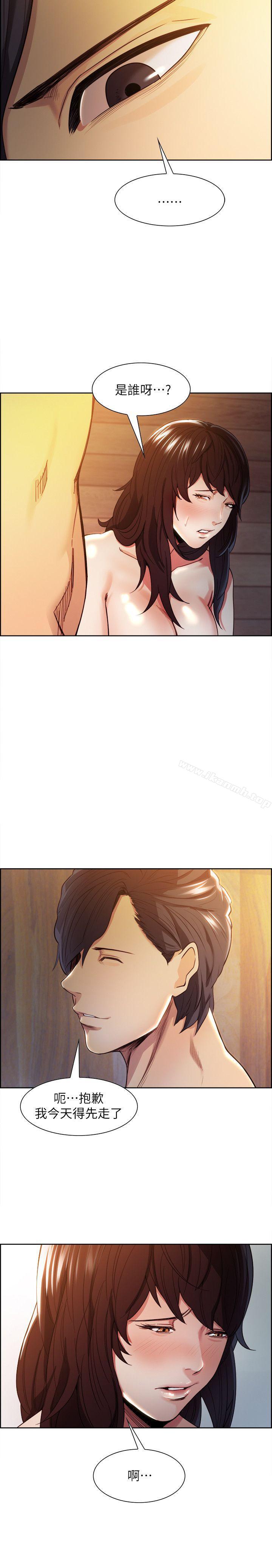 《奪愛的滋味》漫画 第2話