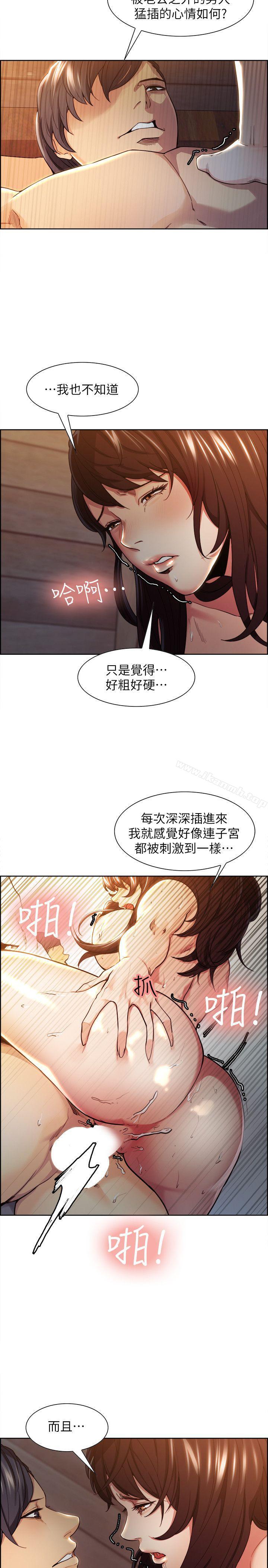 《奪愛的滋味》漫画 第2話