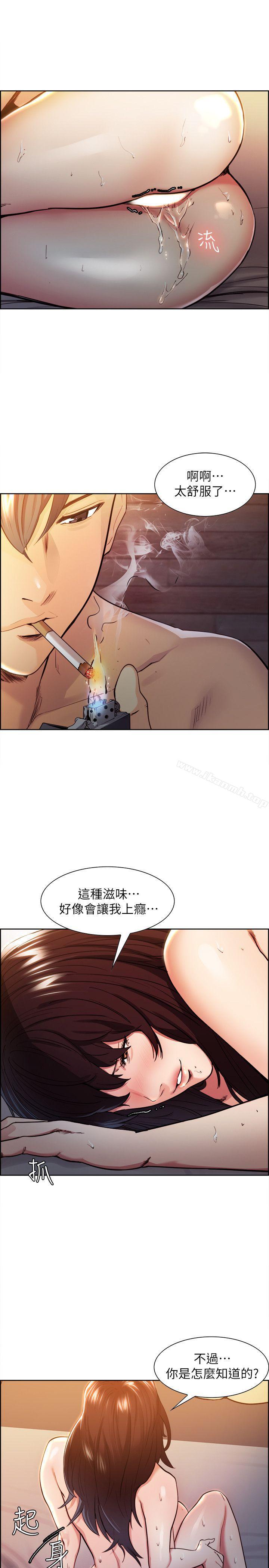 《奪愛的滋味》漫画 第2話