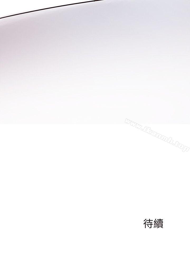 《奪愛的滋味》漫画 第2話