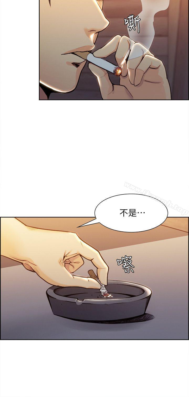 《奪愛的滋味》漫画 第2話