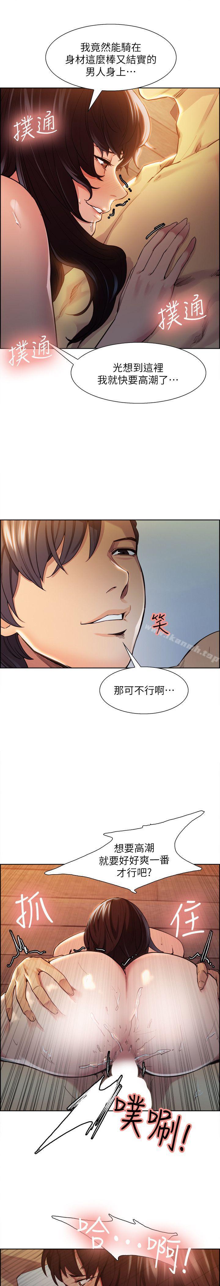 《奪愛的滋味》漫画 第2話