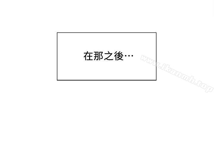 《奪愛的滋味》漫画 第5話