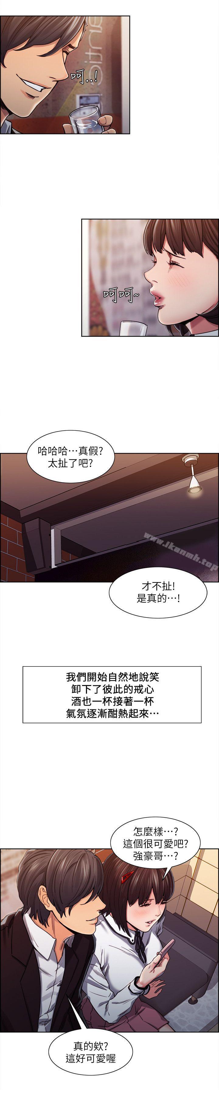 《奪愛的滋味》漫画 第6話