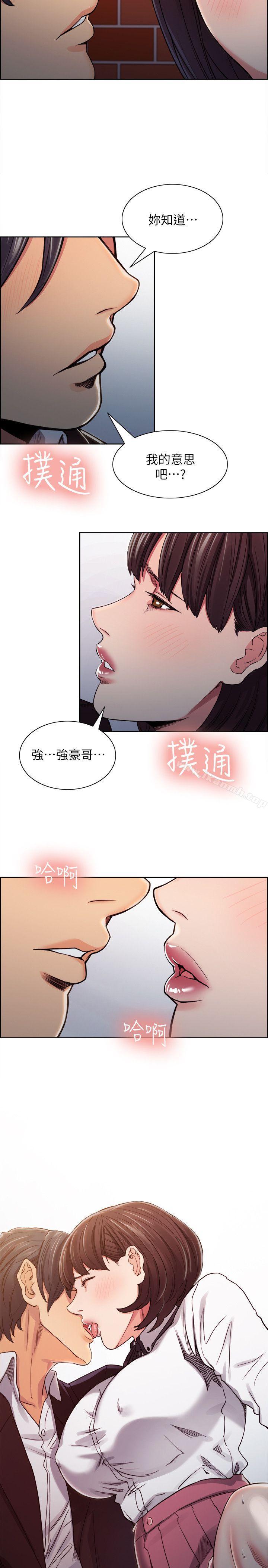《奪愛的滋味》漫画 第6話