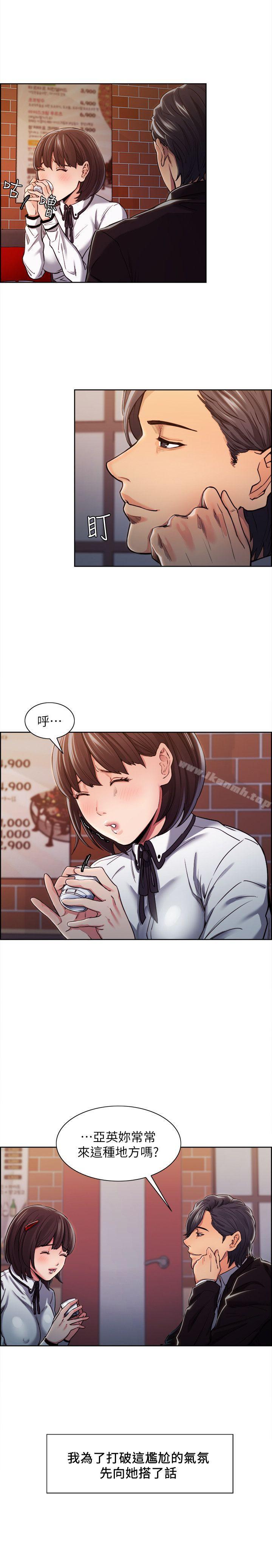 《奪愛的滋味》漫画 第6話