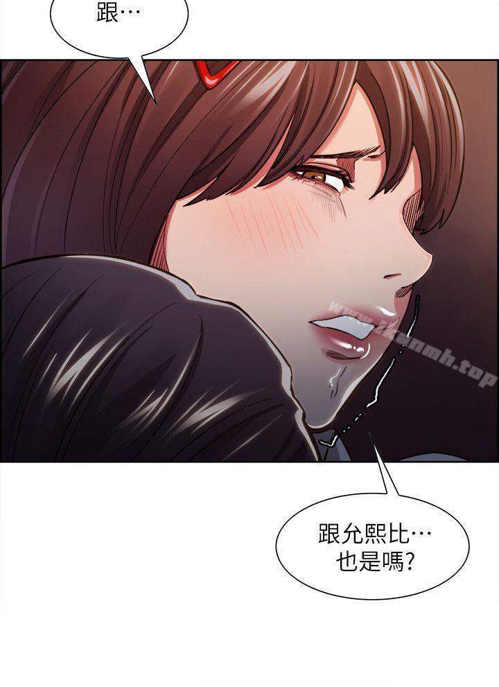 《奪愛的滋味》漫画 第7話