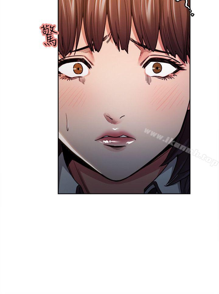 《奪愛的滋味》漫画 第7話