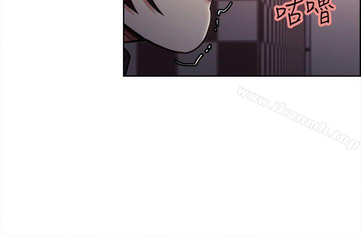 《奪愛的滋味》漫画 第8話