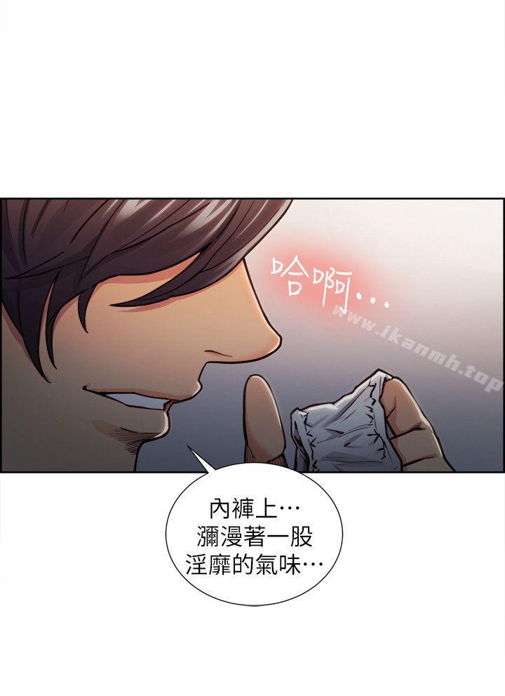 《奪愛的滋味》漫画 第8話