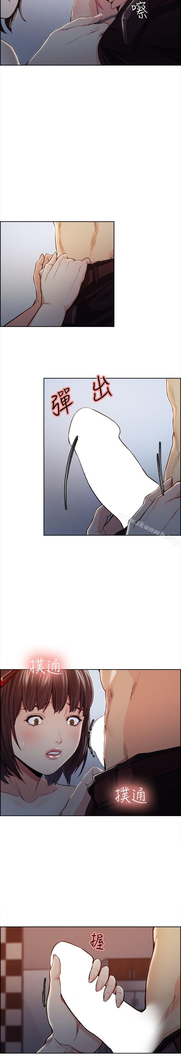 《奪愛的滋味》漫画 第9話