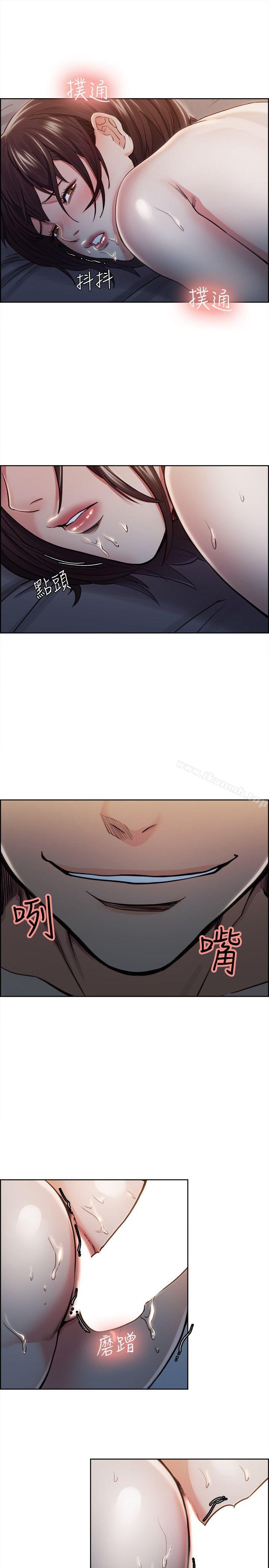 《奪愛的滋味》漫画 第9話
