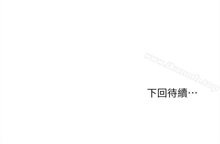 《奪愛的滋味》漫画 第9話