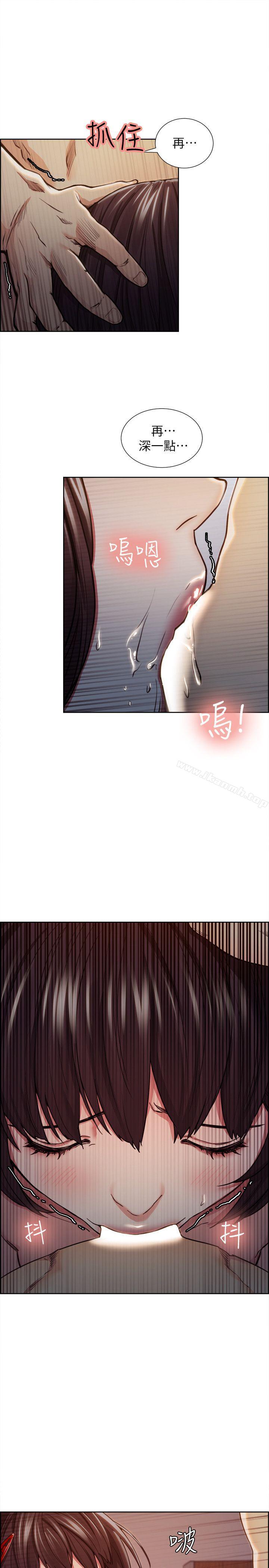 《奪愛的滋味》漫画 第9話