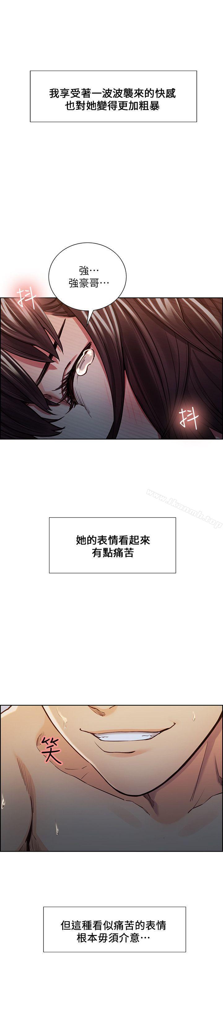 《奪愛的滋味》漫画 第10話