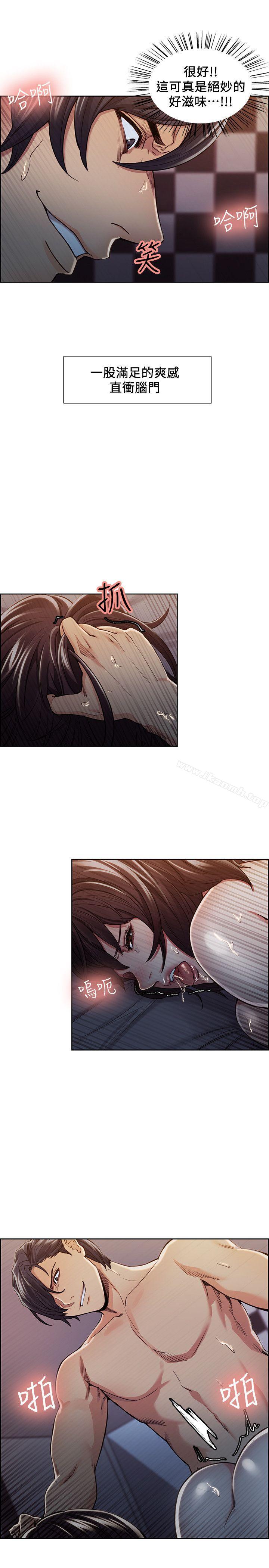 《奪愛的滋味》漫画 第10話
