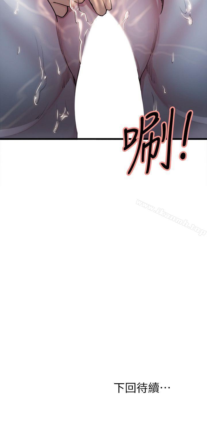 《奪愛的滋味》漫画 第10話