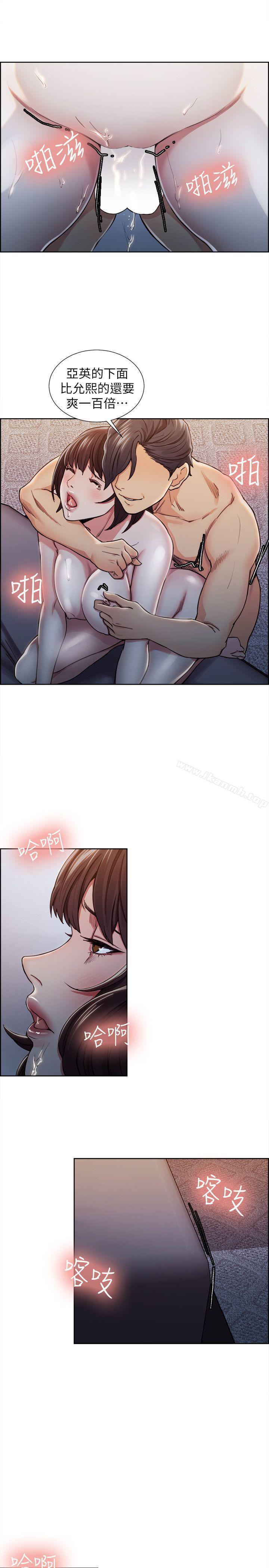 《奪愛的滋味》漫画 第10話