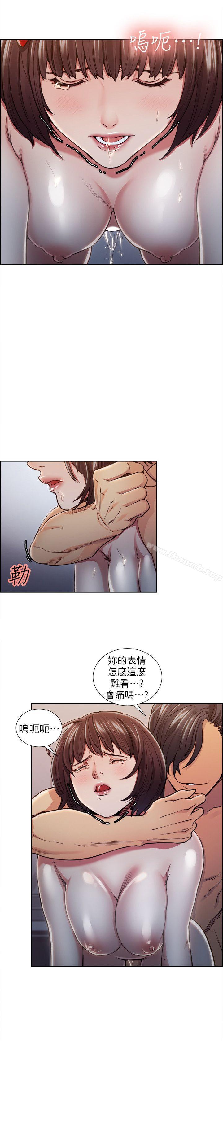 《奪愛的滋味》漫画 第10話