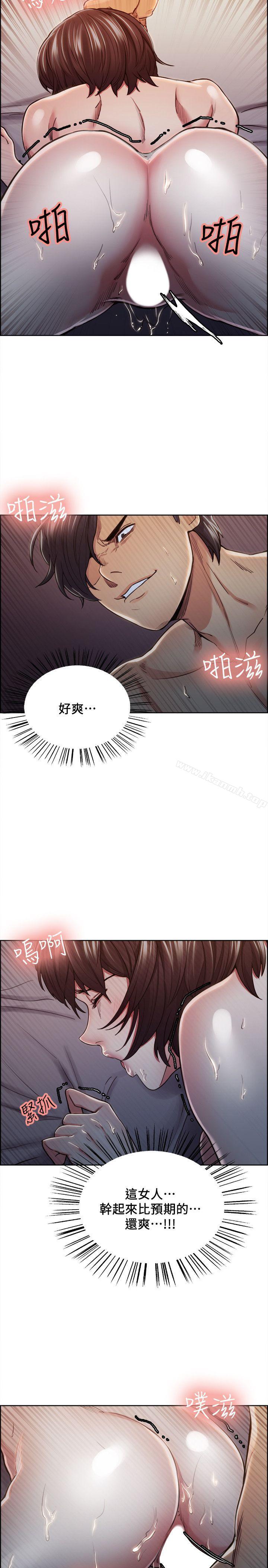 《奪愛的滋味》漫画 第10話