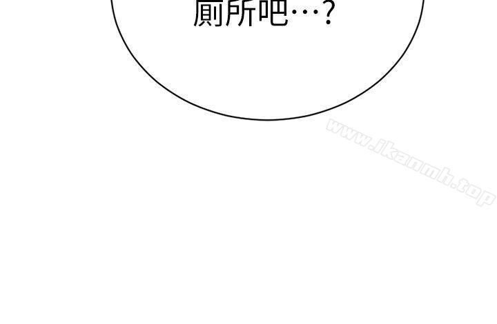 《奪愛的滋味》漫画 第11話