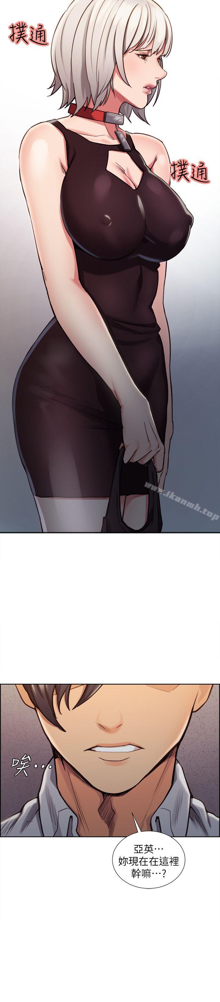 《奪愛的滋味》漫画 第11話