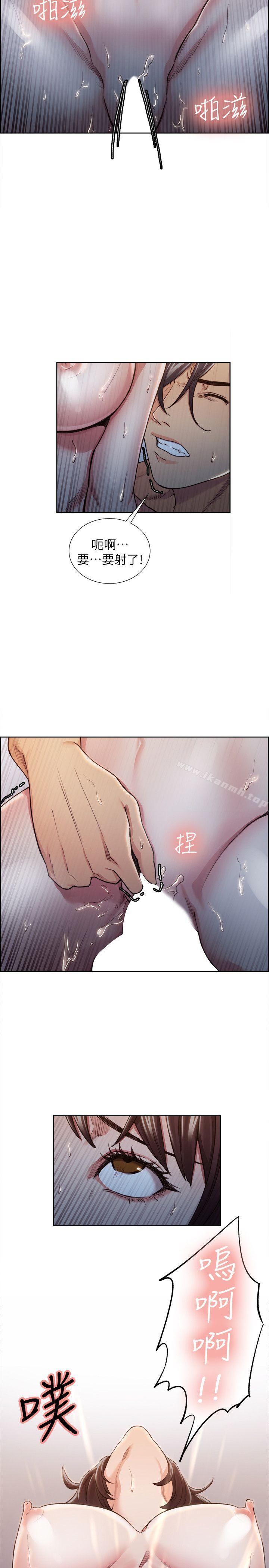 《奪愛的滋味》漫画 第11話