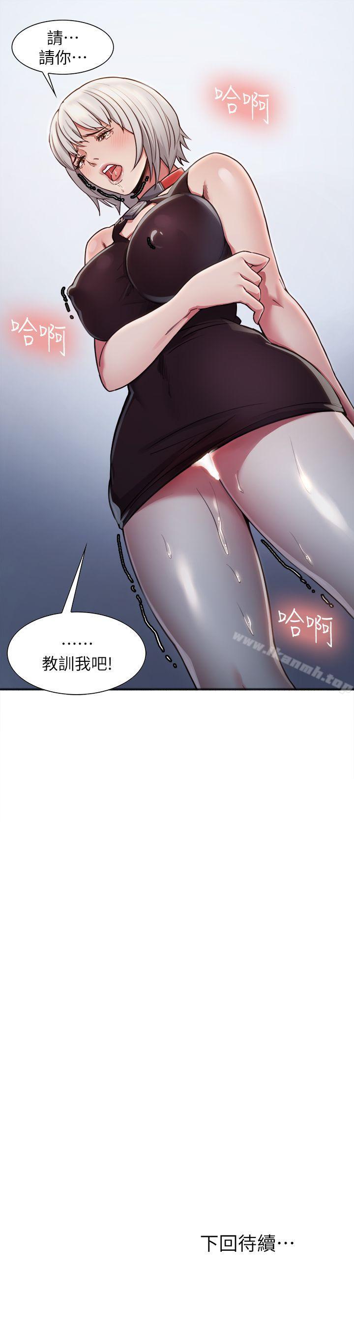 《奪愛的滋味》漫画 第11話