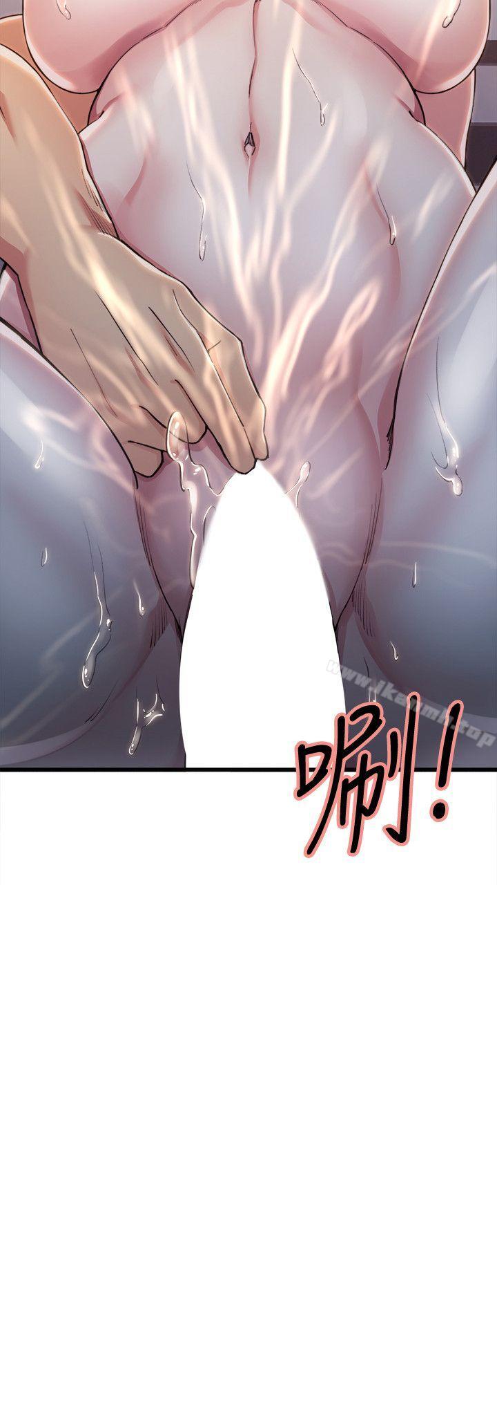 《奪愛的滋味》漫画 第11話
