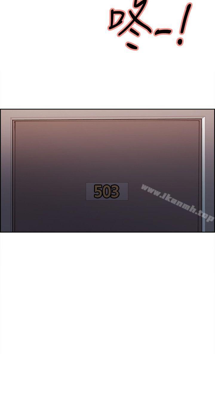 《奪愛的滋味》漫画 第12話
