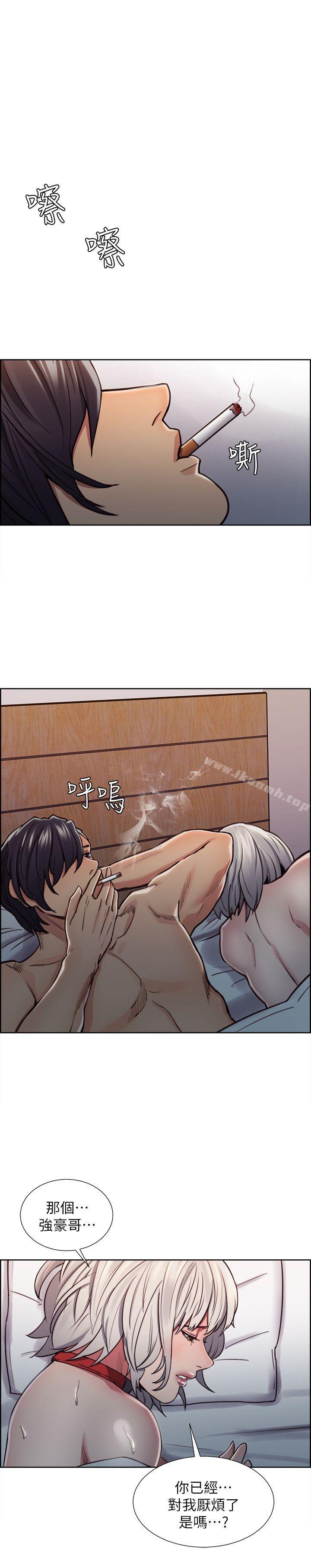 《奪愛的滋味》漫画 第12話