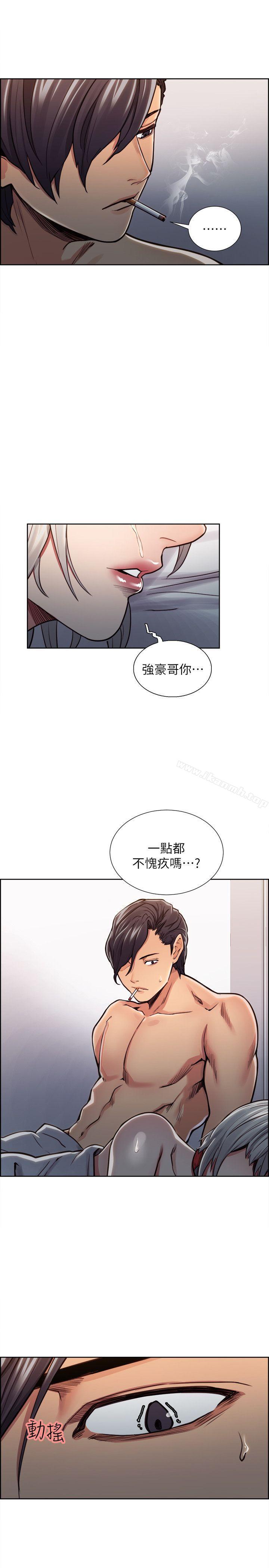 《奪愛的滋味》漫画 第12話